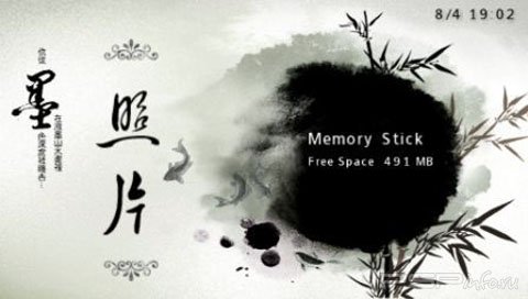  'Chinese brush'   CTF  PSP