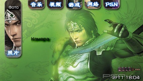  'Shin Sangokumusou 5 [RUS]'   CTF  PSP