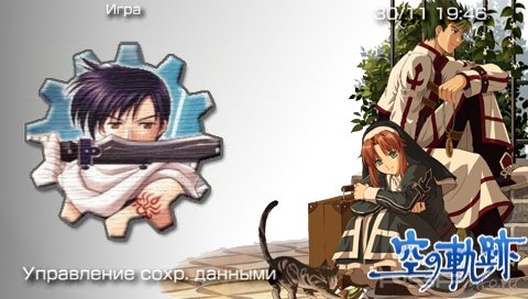  'Sora no kiseki v1 [RUS]'   CTF  PSP