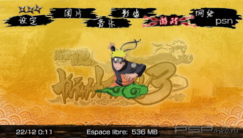  'Naruto 3'   CTF  PSP