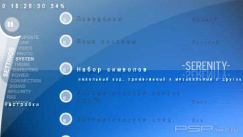  'Serenity 2 [RUS]'   CTF  PSP