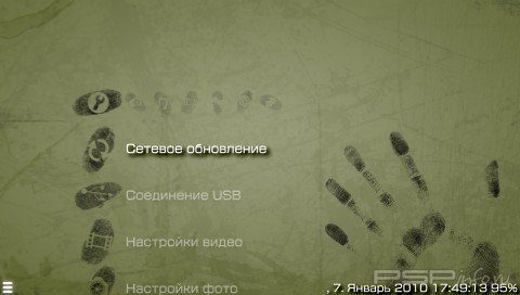  'Finger Print [RUS]'   CTF  PSP