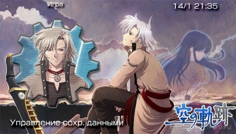  'Sora No Kiseki v2 [RUS]'   CTF  PSP