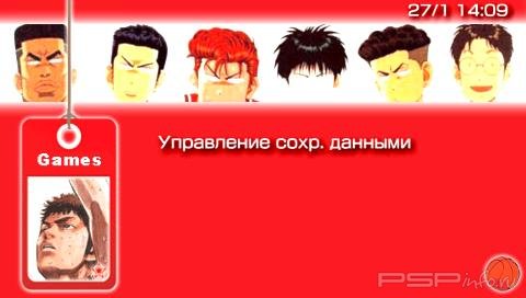  'Slamdunk [RUS]'   CTF  PSP