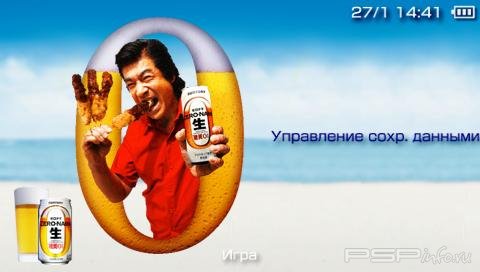  'Zero Nama [RUS]'   CTF  PSP