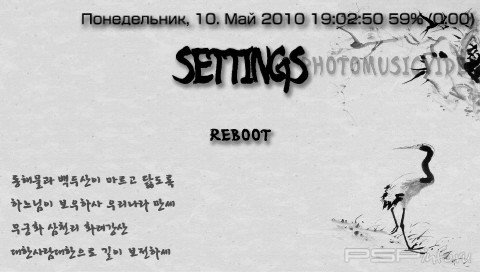  'Brush [RUS]'   CTF  PSP