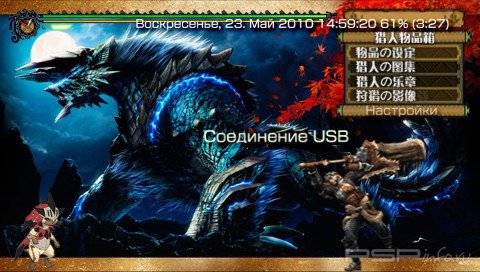  'Monster Hunter [RUS]'   CTF  PSP