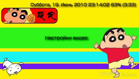  'Nowara Shnnosuke [RUS]'   CTF  PSP