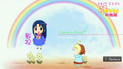  'Hanamalu kindergarten'   CTF  PSP