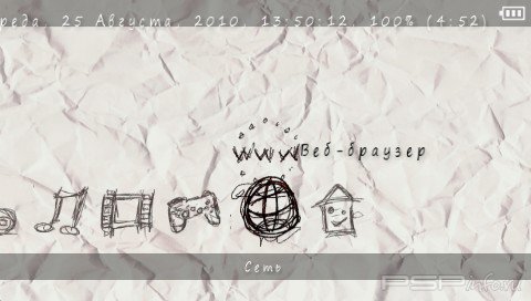 ���� 'Hand Drawn [RUS]' � ������� CTF ��� PSP