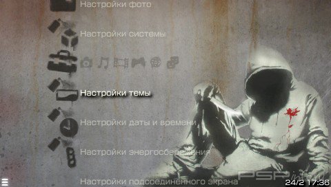 ���� 'Graffiti Montage [RUS]' � ������� CTF ��� PSP