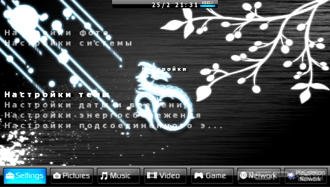 ���� 'Modern Pro [RUS]' � ������� CTF ��� PSP