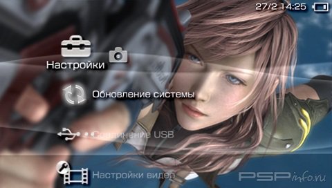 ���� 'Sony mod v2 [RUS]' � ������� CTF ��� PSP