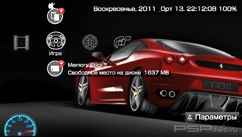 ���� 'Grand Turismo [RUS]' � ������� CTF ��� PSP