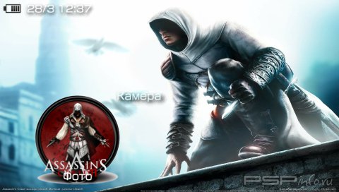 ���� 'Assassins [RUS]' � ������� CTF ��� PSP
