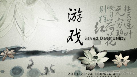 ���� 'Inkbot Lotus Flower' � ������� CTF ��� PSP