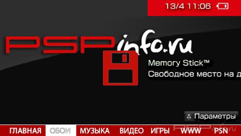 ���� 'PSPinfo [RUS]' � ������� CTF ��� PSP