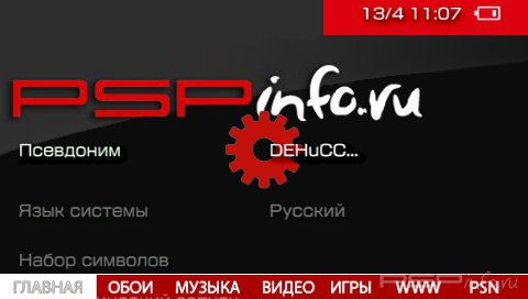  'PSPinfo [RUS]'   CTF  PSP