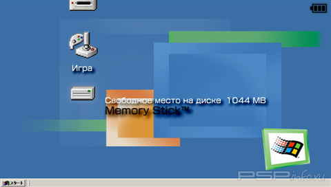 ���� 'Windows 98 [RUS]' � ������� CTF ��� PSP