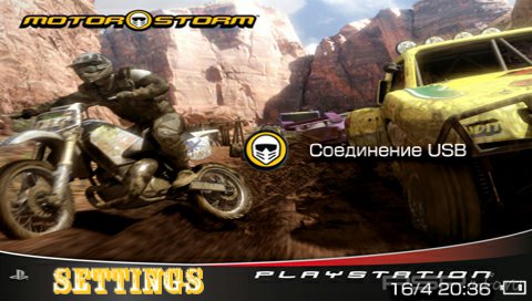 ���� 'MotorStorm [RUS]' � ������� CTF ��� PSP