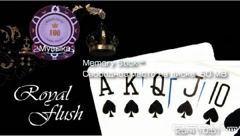  'Poker [RUS]'   CTF  PSP