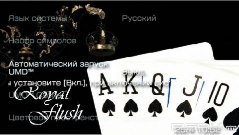  'Poker [RUS]'   CTF  PSP