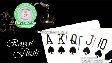 'Poker [RUS]'   CTF  PSP