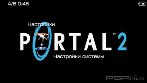  'Portal [RUS]'   CTF  PSP