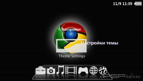  'Chrome [RUS]'   CTF  PSP