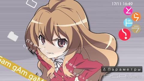  'Loli Tigerrr [RUS]'   CTF  PSP