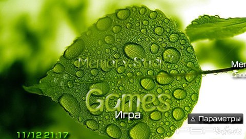  'Dripping [RUS]'   CTF  PSP