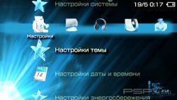  'Blue theme by Brandon [RUS]'   PTF  PSP