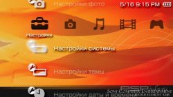  'Black fire [RUS]'   PTF  PSP