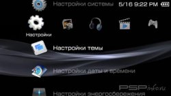  'Custom XMB [RUS]'   PTF  PSP