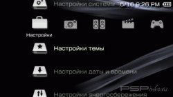  'Dark XMB [RUS]'   PTF  PSP