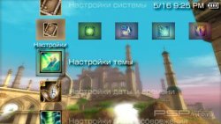  'Silk Road Theme [RUS]'   PTF  PSP
