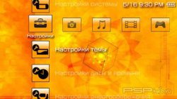  'Tangerine Theme [RUS]'   PTF  PSP