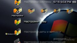  'Vista Sun Theme [RUS]'   PTF  PSP