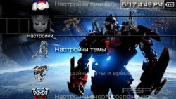  'The Real Transformers [RUS]'   PTF  PSP