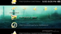  'Yellow Glass Theme [RUS]'   PTF  PSP