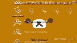  'Teddy Bear [RUS]'   PTF  PSP