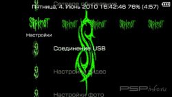  'Slipknot Green And Black [RUS]'   PTF  PSP