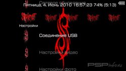  'Slipknot Red and Black [RUS]'   PTF  PSP