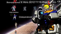  'Burning Gundam [RUS]'   PTF  PSP