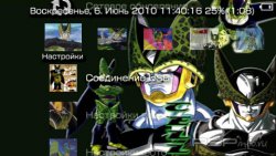  'Cell DBZ [RUS]'   PTF  PSP