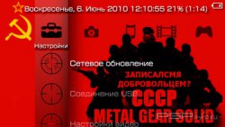  'Soviet Metal [RUS]'   PTF  PSP