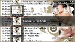  'Tiesto [RUS]'   PTF  PSP