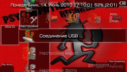 'Hatchetman [RUS]'   PTF  PSP