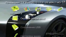  'Nissan Skyline Proto [RUS]'   PTF  PSP