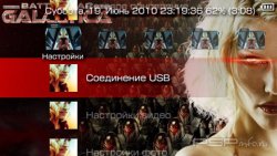  'Battlestar Galactica Caprica Six [RUS]'   PTF  PSP